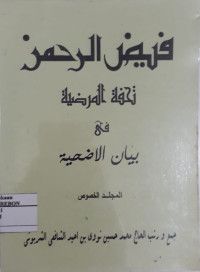 Image of Faidlur Rahman