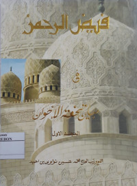 Image of Faidlur Rahman